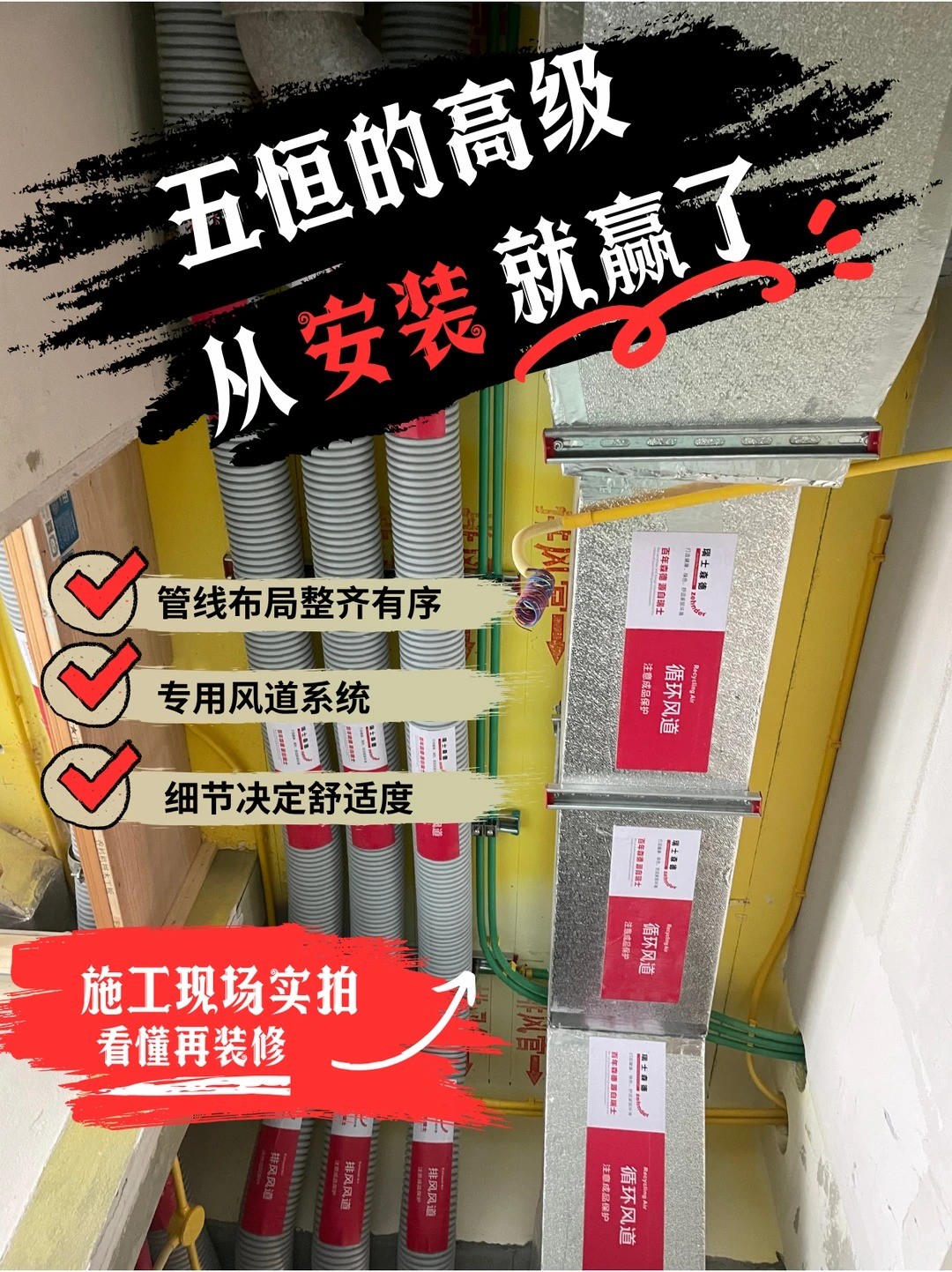 贵州五恒的，从安装就赢了
