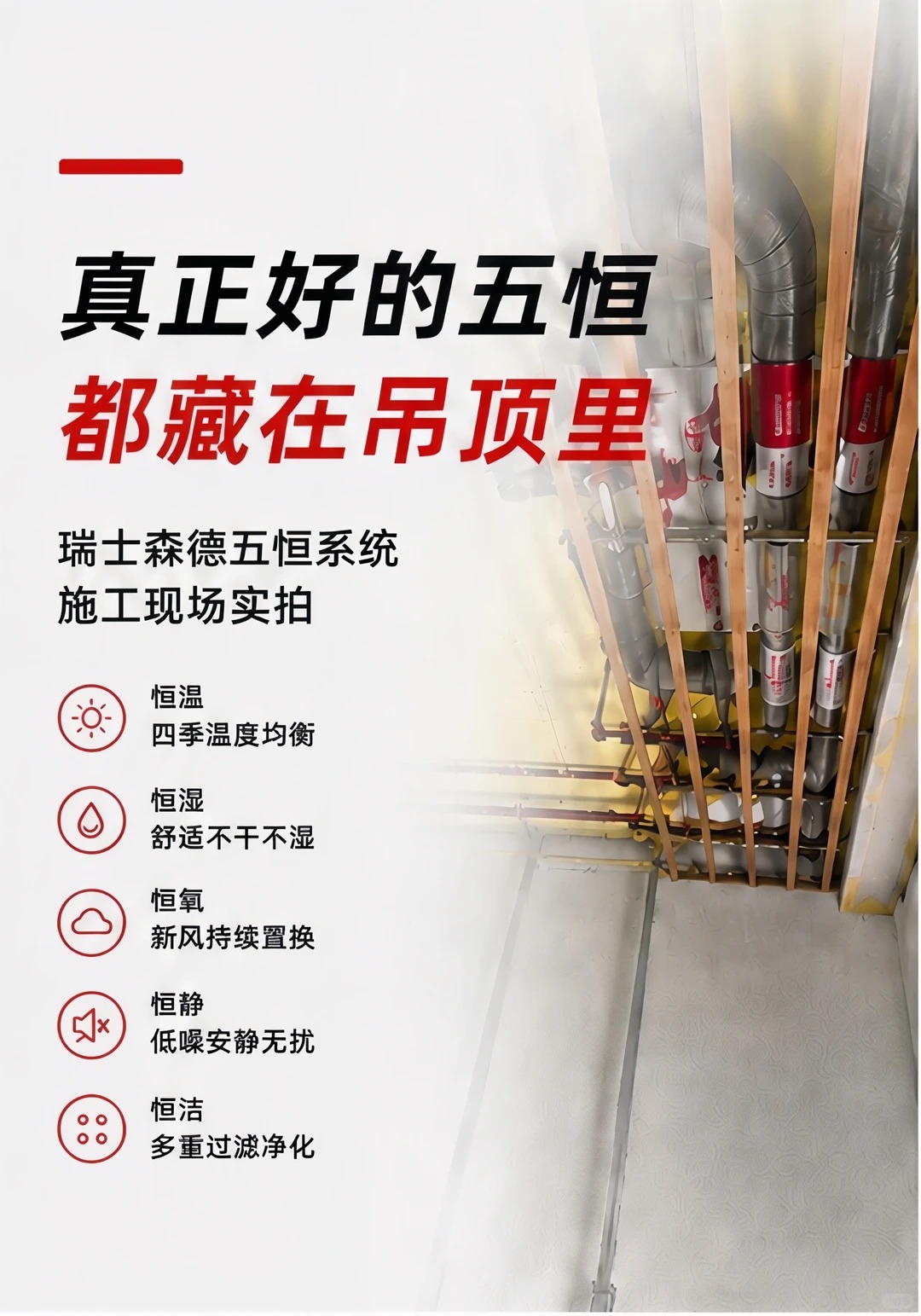 贵州别墅装五恒，三分靠设备，七分靠安装