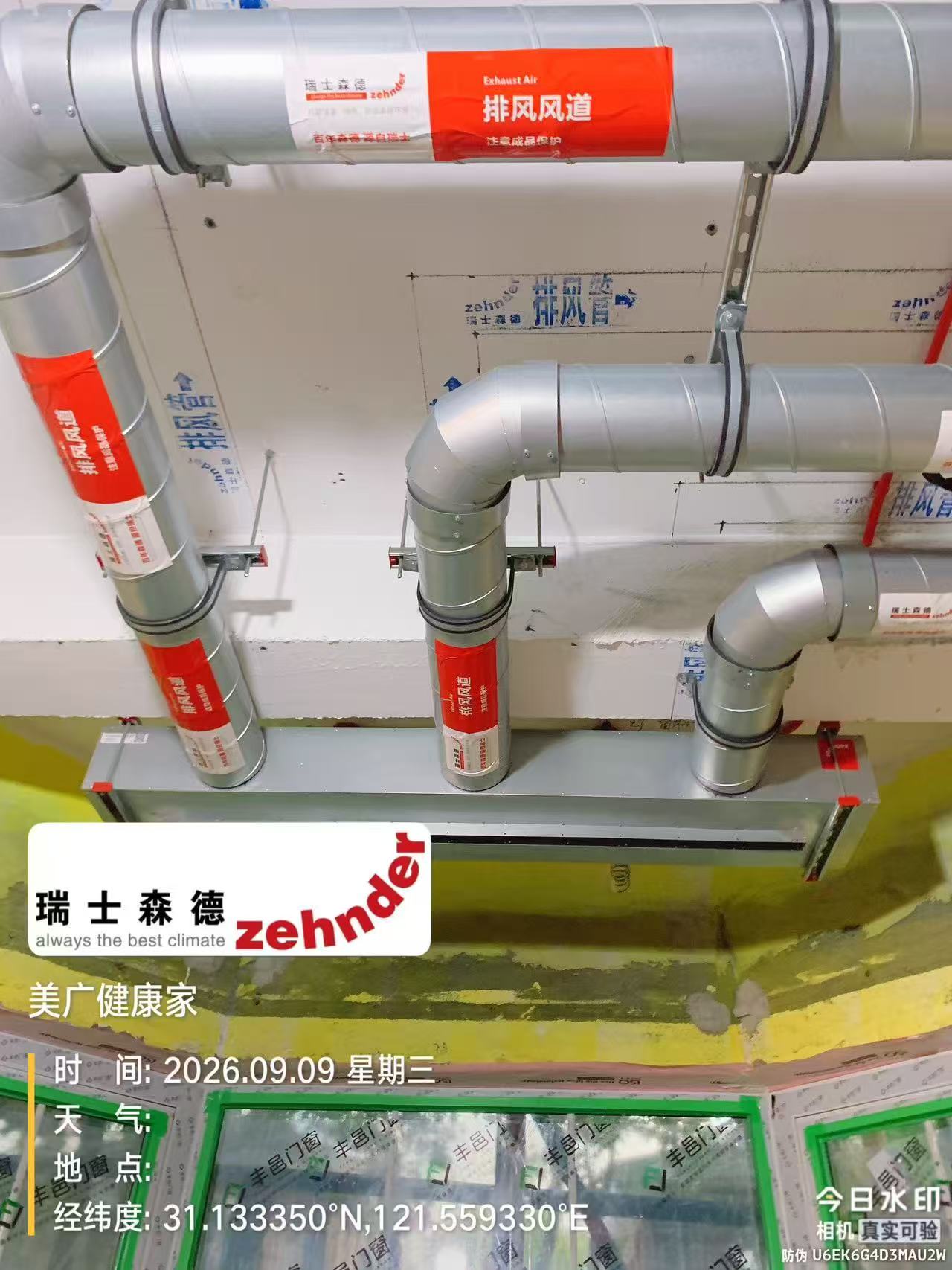 贵州上海绿宝园五恒系统施工进度：分风箱与送风管安装